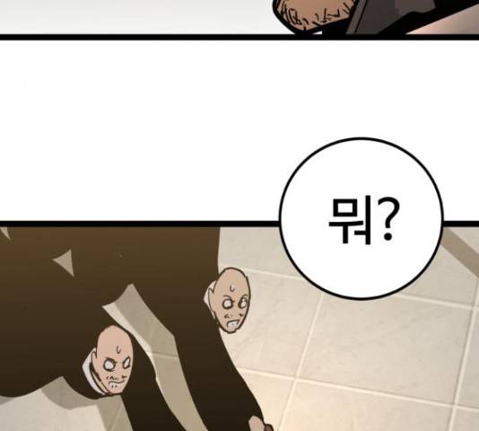 고삼무쌍(네이버) 167화 61