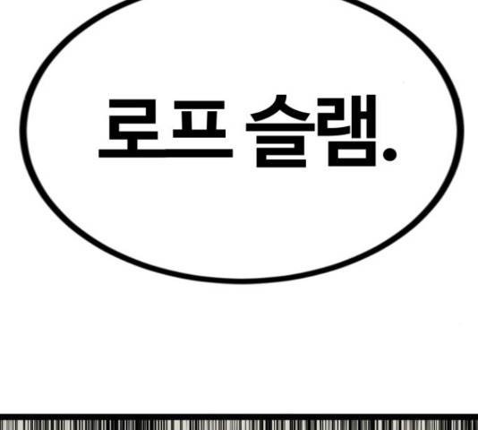 고삼무쌍(네이버) 167화 68