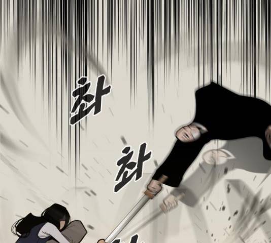고삼무쌍(네이버) 167화 69