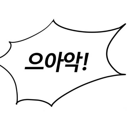 고삼무쌍(네이버) 167화 71