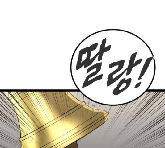 고삼무쌍(네이버) 167화 77