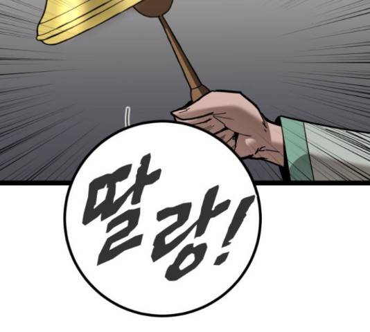 고삼무쌍(네이버) 167화 78