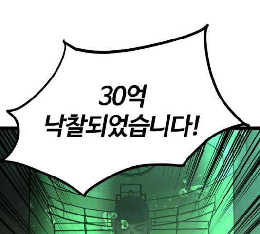 고삼무쌍(네이버) 167화 79