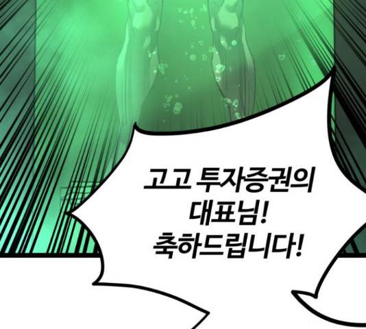 고삼무쌍(네이버) 167화 81