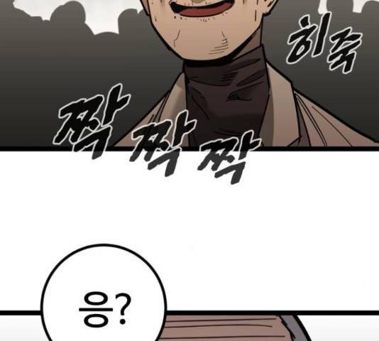 고삼무쌍(네이버) 167화 83