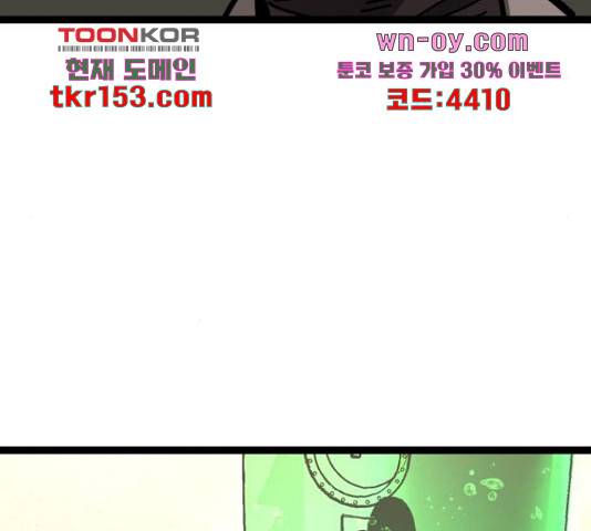 고삼무쌍(네이버) 167화 85