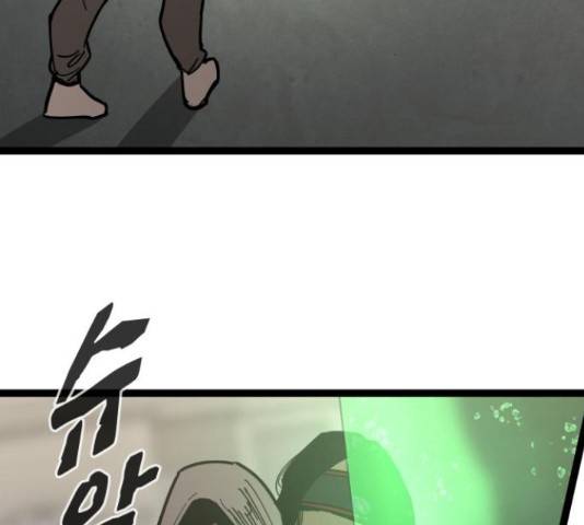 고삼무쌍(네이버) 167화 88