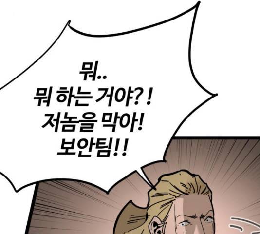 고삼무쌍(네이버) 167화 90