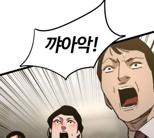 고삼무쌍(네이버) 167화 104