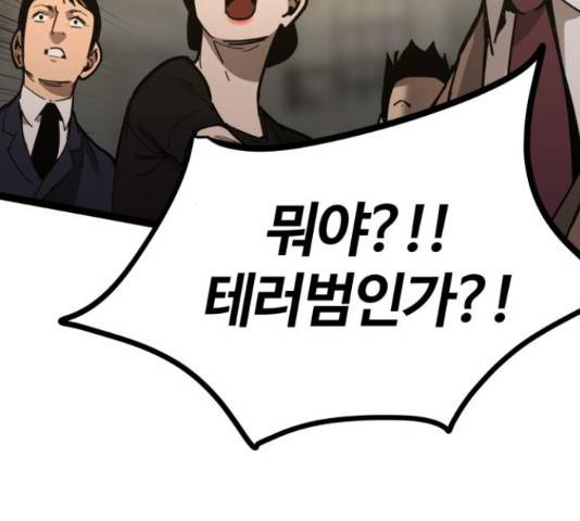 고삼무쌍(네이버) 167화 105