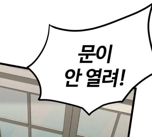 고삼무쌍(네이버) 167화 106