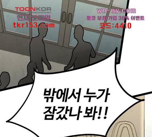 고삼무쌍(네이버) 167화 107