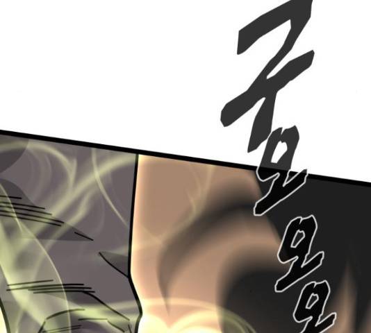 고삼무쌍(네이버) 167화 109