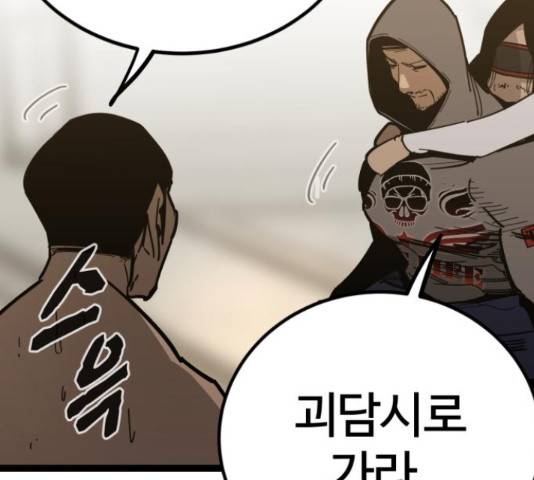 고삼무쌍(네이버) 167화 115