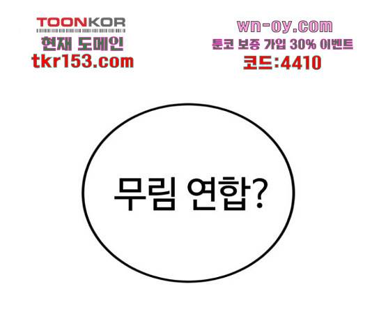 고삼무쌍(네이버) 167화 117