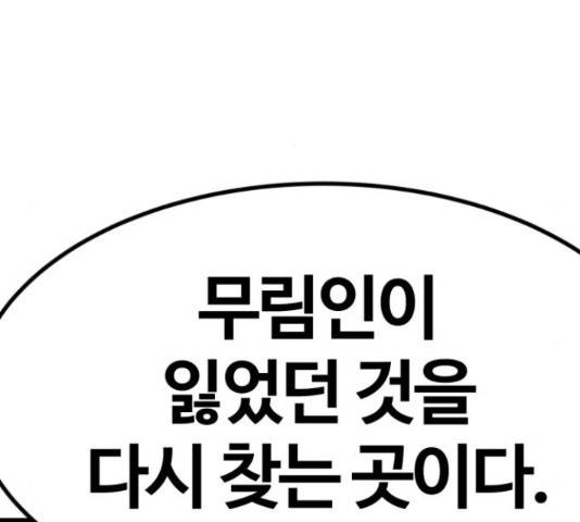 고삼무쌍(네이버) 167화 118
