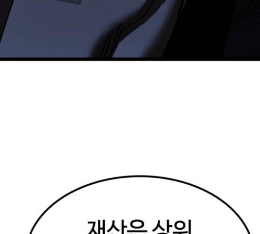 고삼무쌍(네이버) 167화 122