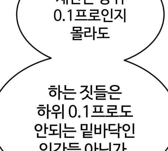 고삼무쌍(네이버) 167화 123