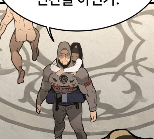고삼무쌍(네이버) 167화 124