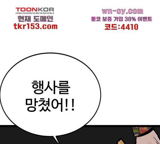 고삼무쌍(네이버) 167화 127