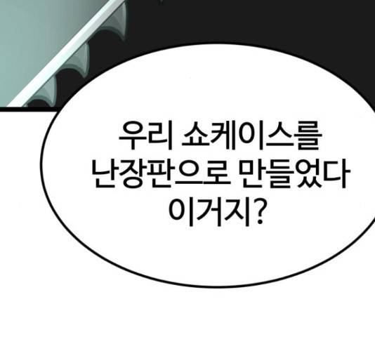 고삼무쌍(네이버) 167화 129