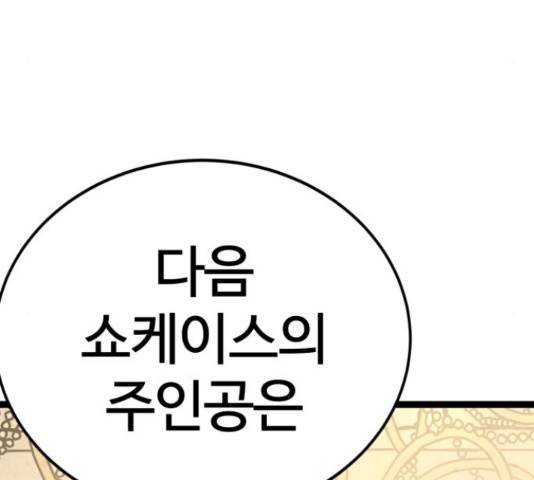 고삼무쌍(네이버) 167화 130
