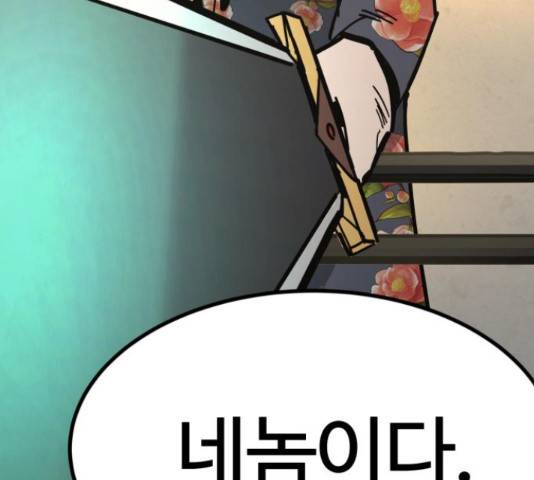 고삼무쌍(네이버) 167화 132