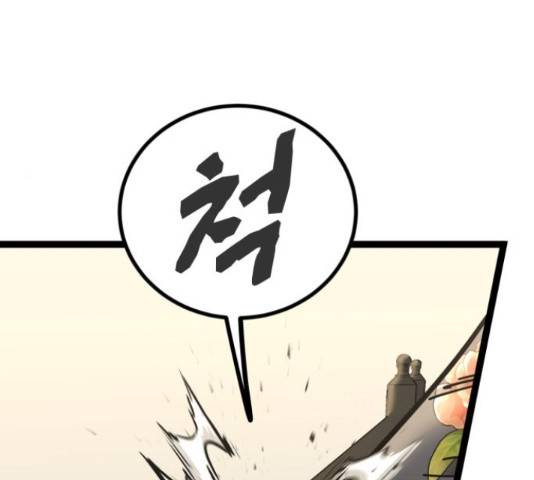 고삼무쌍(네이버) 167화 134