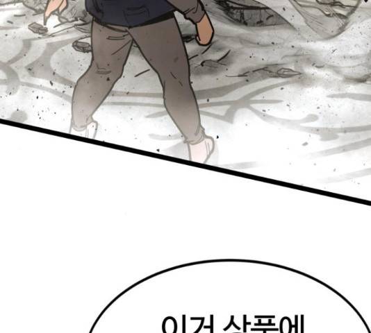 고삼무쌍(네이버) 167화 142