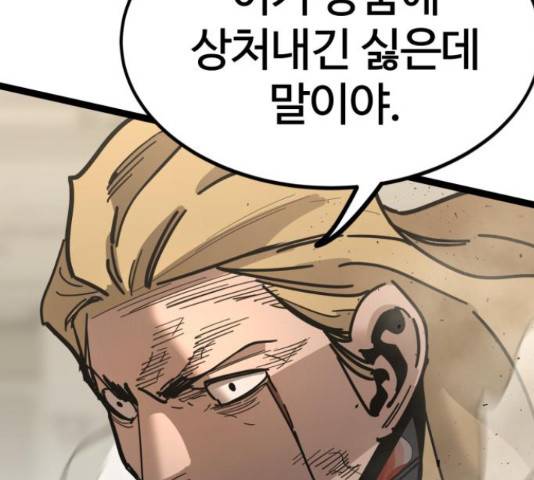 고삼무쌍(네이버) 167화 143