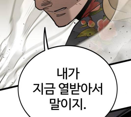 고삼무쌍(네이버) 167화 144