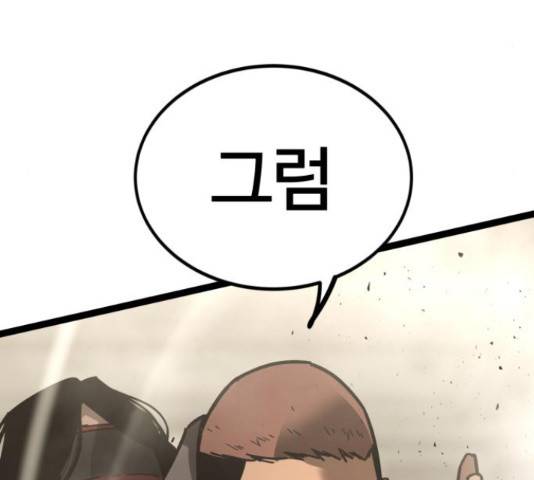 고삼무쌍(네이버) 167화 146