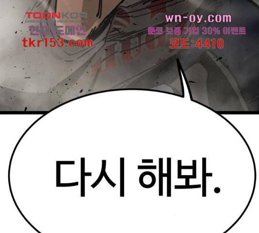 고삼무쌍(네이버) 167화 148