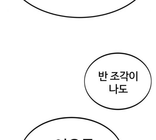 고삼무쌍(네이버) 167화 149