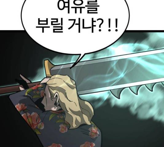 고삼무쌍(네이버) 167화 150