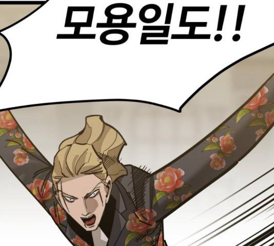 고삼무쌍(네이버) 167화 152