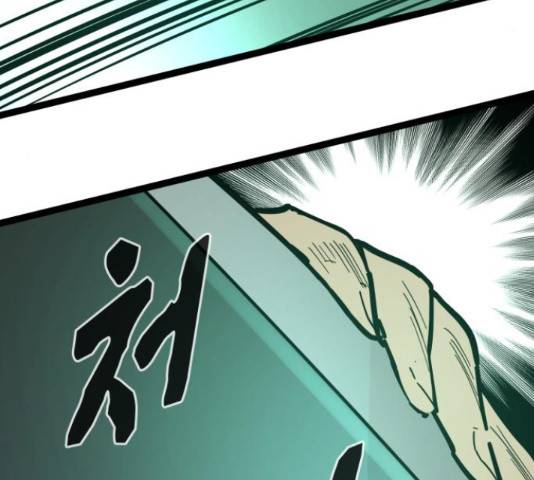 고삼무쌍(네이버) 167화 156