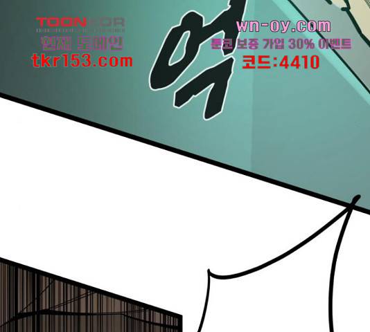고삼무쌍(네이버) 167화 157
