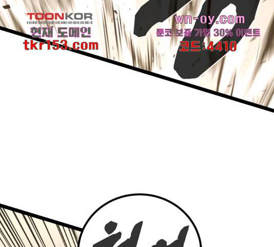 고삼무쌍(네이버) 167화 166