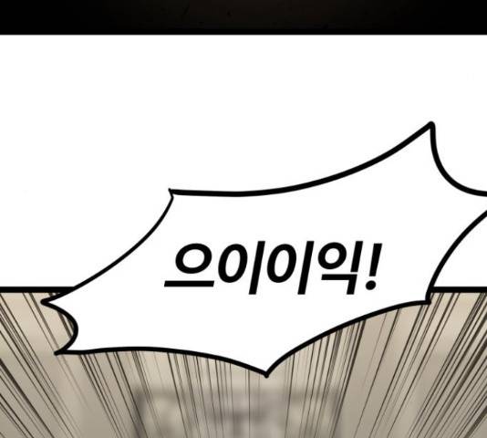 고삼무쌍(네이버) 167화 168