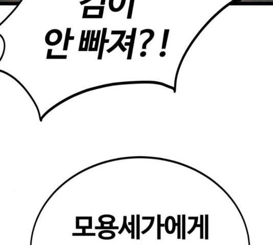 고삼무쌍(네이버) 167화 170