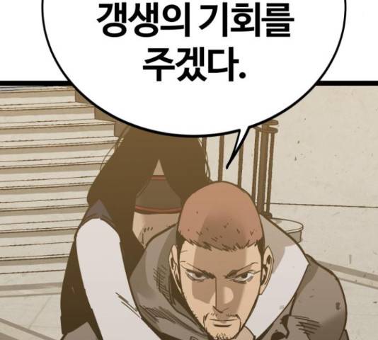 고삼무쌍(네이버) 167화 171