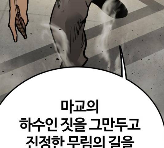 고삼무쌍(네이버) 167화 173