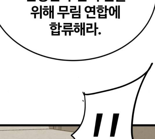 고삼무쌍(네이버) 167화 174