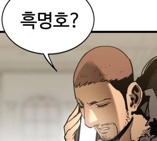고삼무쌍(네이버) 167화 180