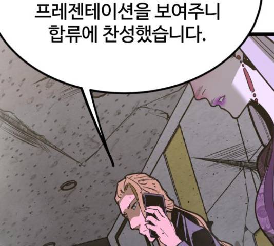 고삼무쌍(네이버) 167화 183