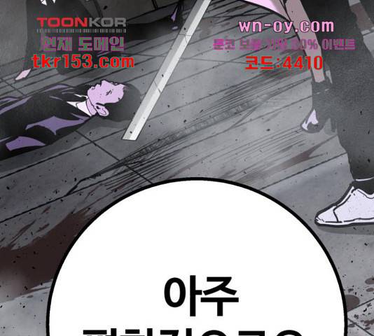 고삼무쌍(네이버) 167화 185