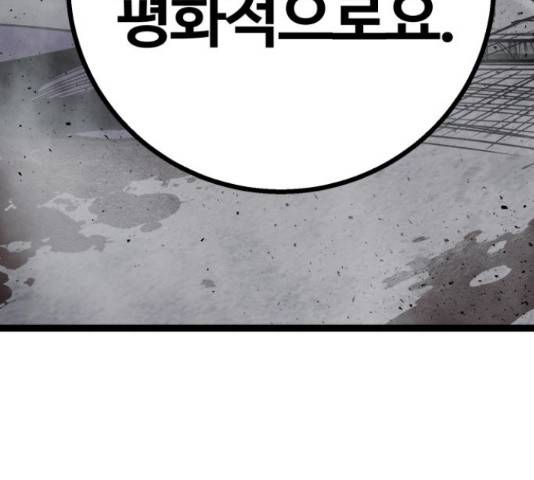 고삼무쌍(네이버) 167화 186
