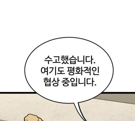 고삼무쌍(네이버) 167화 187