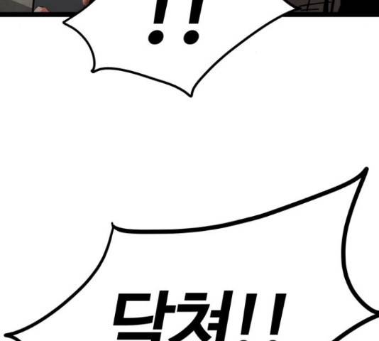 고삼무쌍(네이버) 167화 189